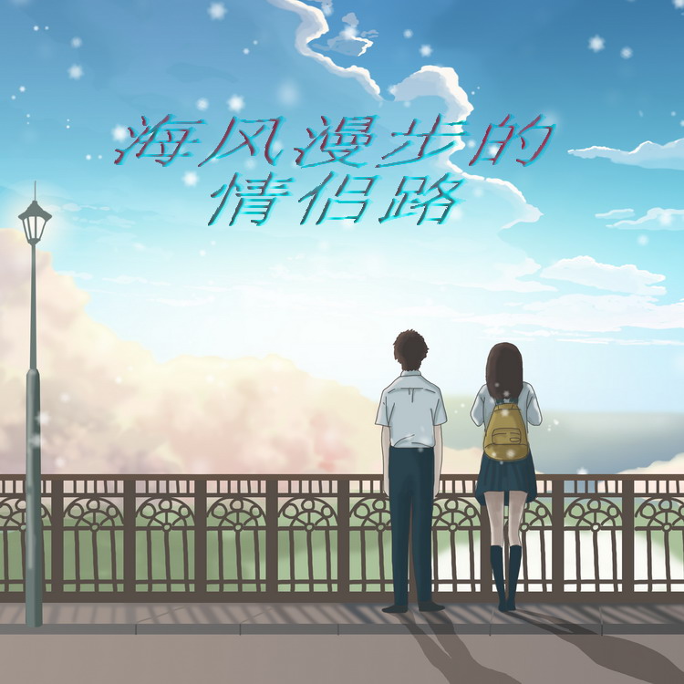 优雅 浪漫 钢琴曲