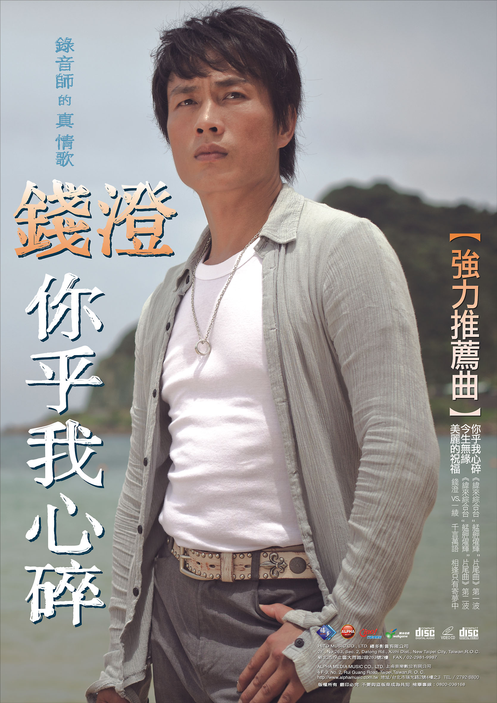 钱澄-你乎我心碎