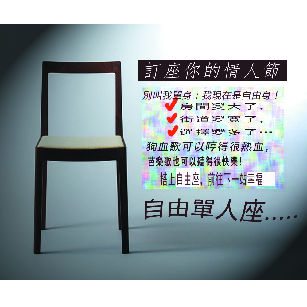 訂座你的情人節-浪漫雙人座