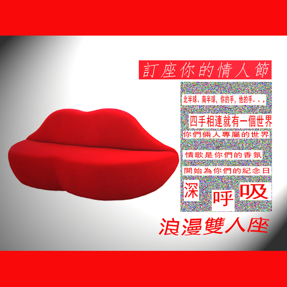 訂座你的情人節-自由單人座