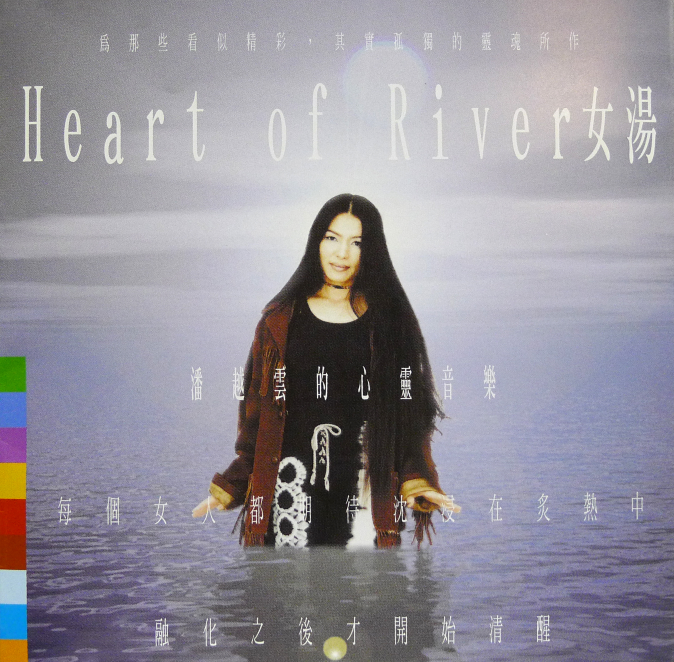 「女湯」電影原聲帶