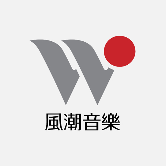 风潮音乐 (Wind Music)